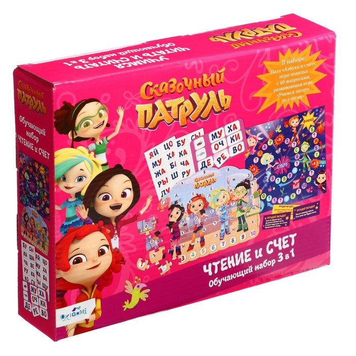 

Игровой набор 3 в 1 «Сказочный патруль. Чтение и счет»