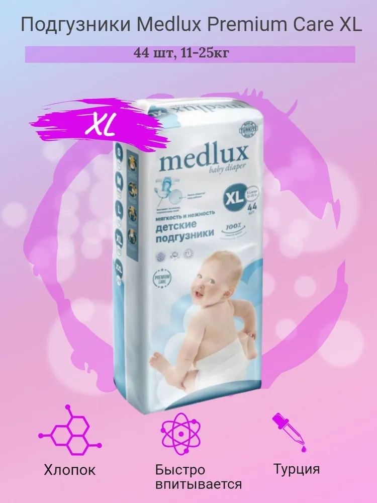 

Подгузники Medlux Premium Care XL, 44 шт, 11-25кг