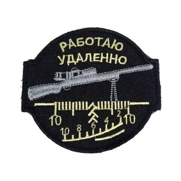 

Патч на липучке Работаю удалённо, 9.5х9 см, 00115823