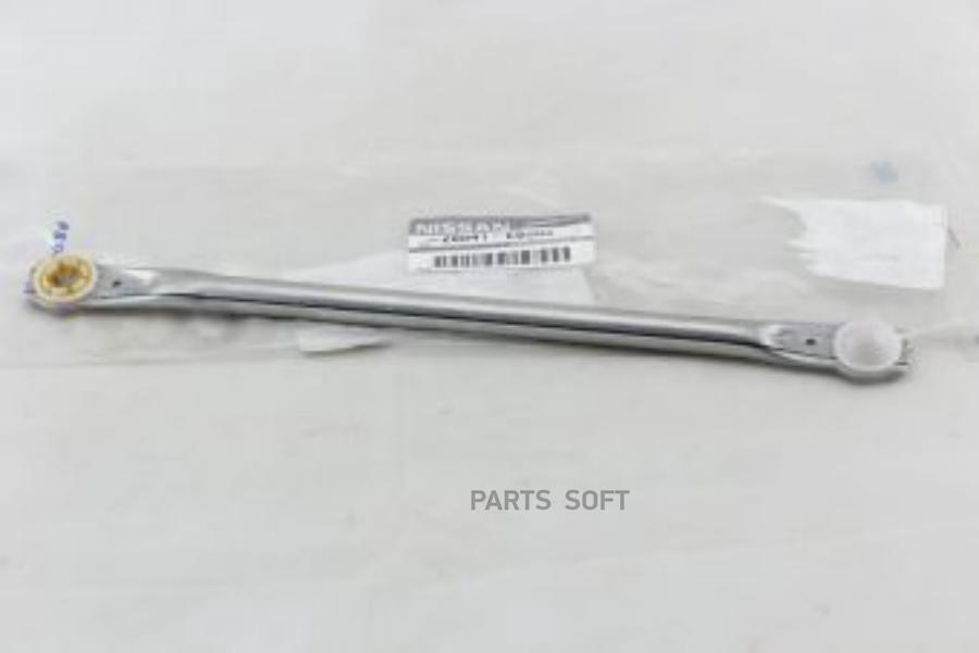 

NISSAN Тяга механизма стеклоочистителя, 28841EB300