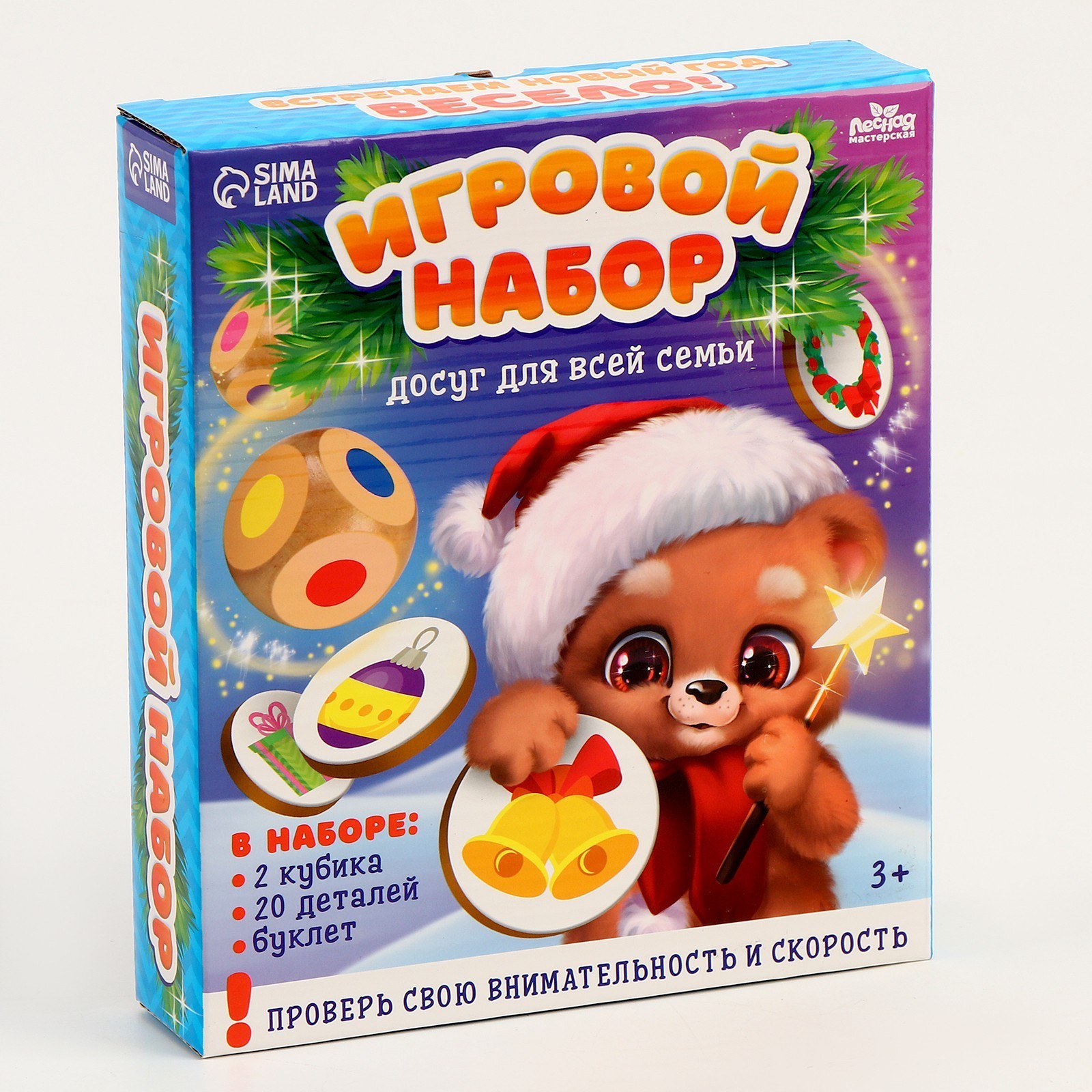 

Игровой набор «Новогодний»