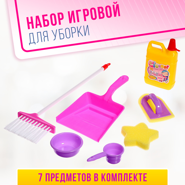 

Игровой набор Мамина помощница, Желтый;розовый;фиолетовый