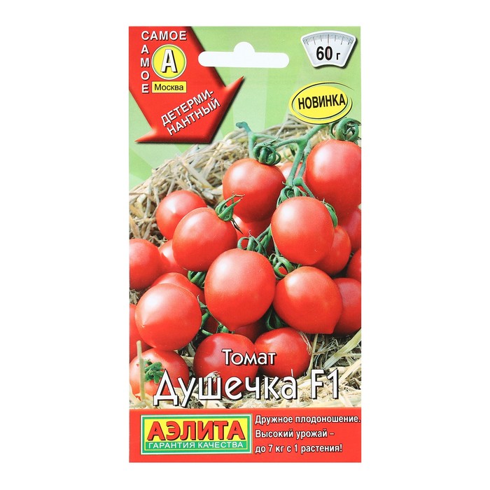 

Семена Томат "Душечка", F1, 15 шт