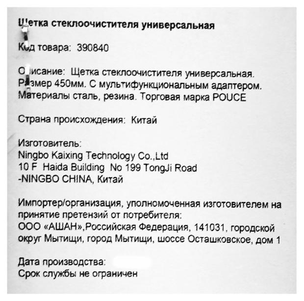 Щетка стеклоочистителя «Каждый день» каркасная, 450 мм