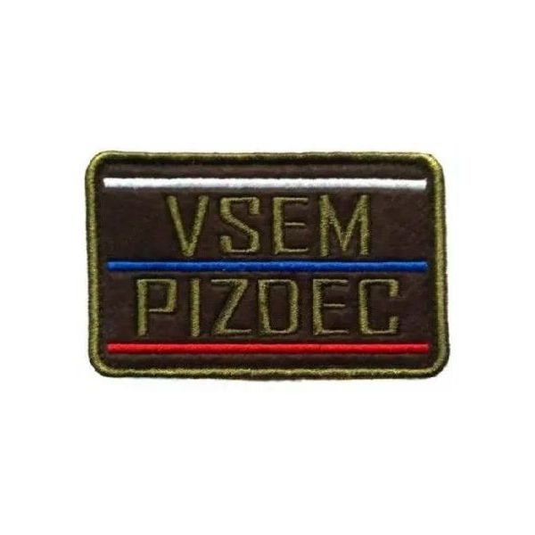 

Нашивка на липучке Vsem Pizdec, 8.5х5 см, 00115947