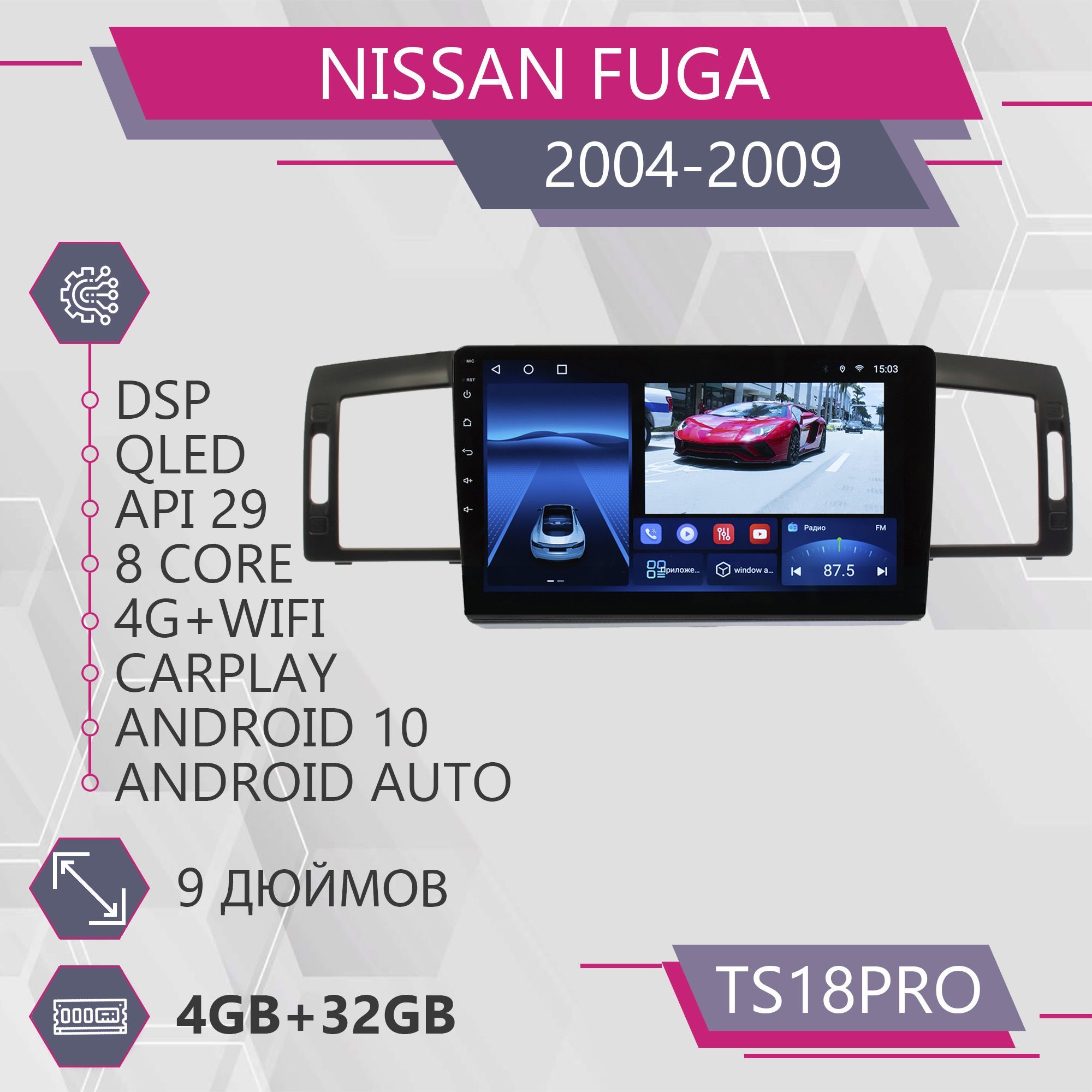 Магнитола Точка Звука TS18Pro для Nissan Fuga Ниссан Фуга 432GB 2din 1999900₽