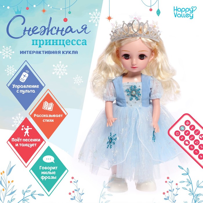 Кукла Happy Valley, Снежная принцесса, 9733814, звук кукла sonya rose серия gold collection снежная принцесса