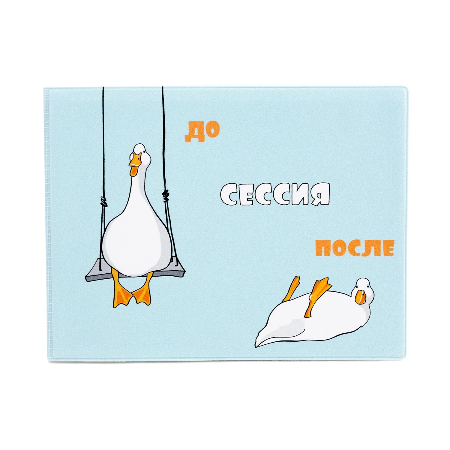 

Обложка для зачетной книжки унисекс Kawaii Factory гуси мультиколор, KW067-000234