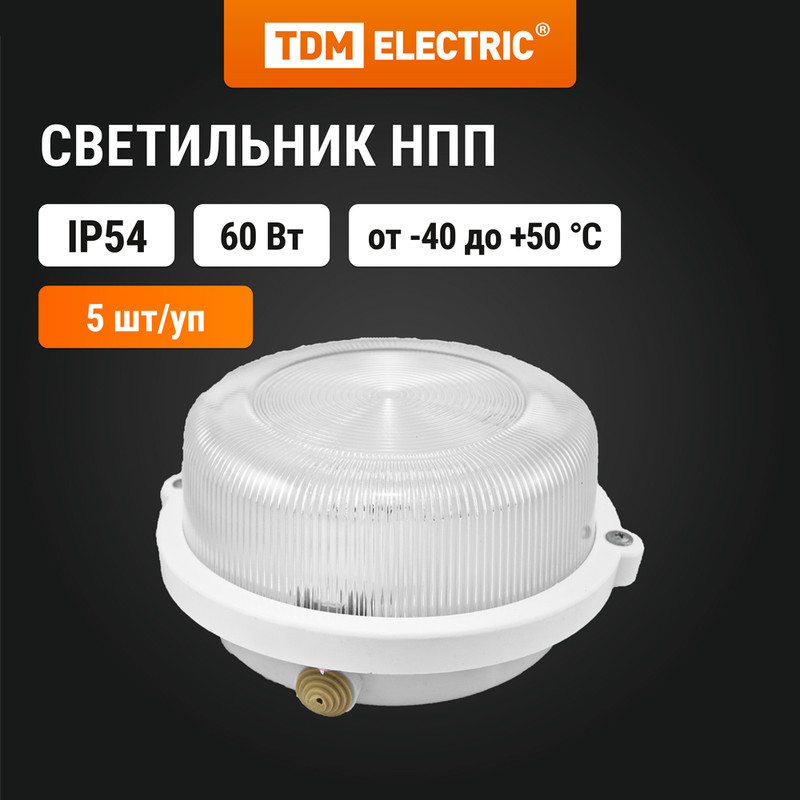 

Светильник Tdm Нпп 03-100-005.03 У3 (Корпус С Обручем Без Защитной Решетки, Белый)