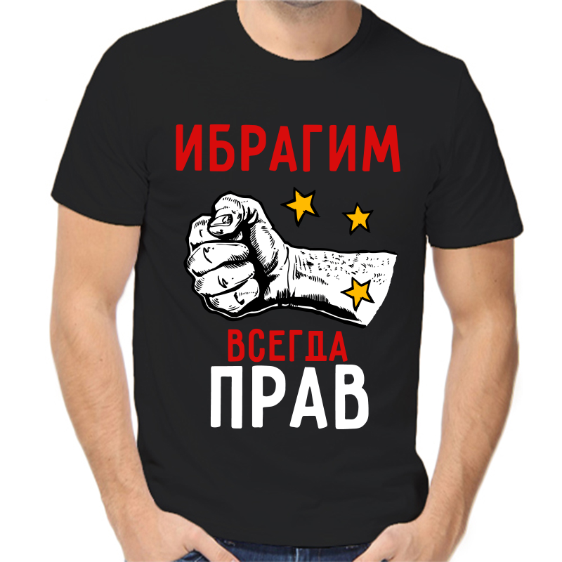

Футболка мужская черная 58 р-р ибрагим всегда прав 2, Черный, fm_ibragim_vsegda_prav_2