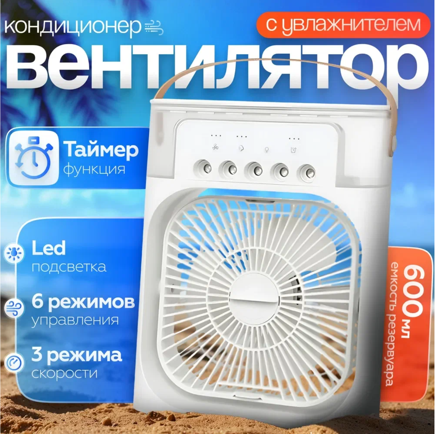 

Вентилятор настольный Play Cool FAN-1 белый, 55
