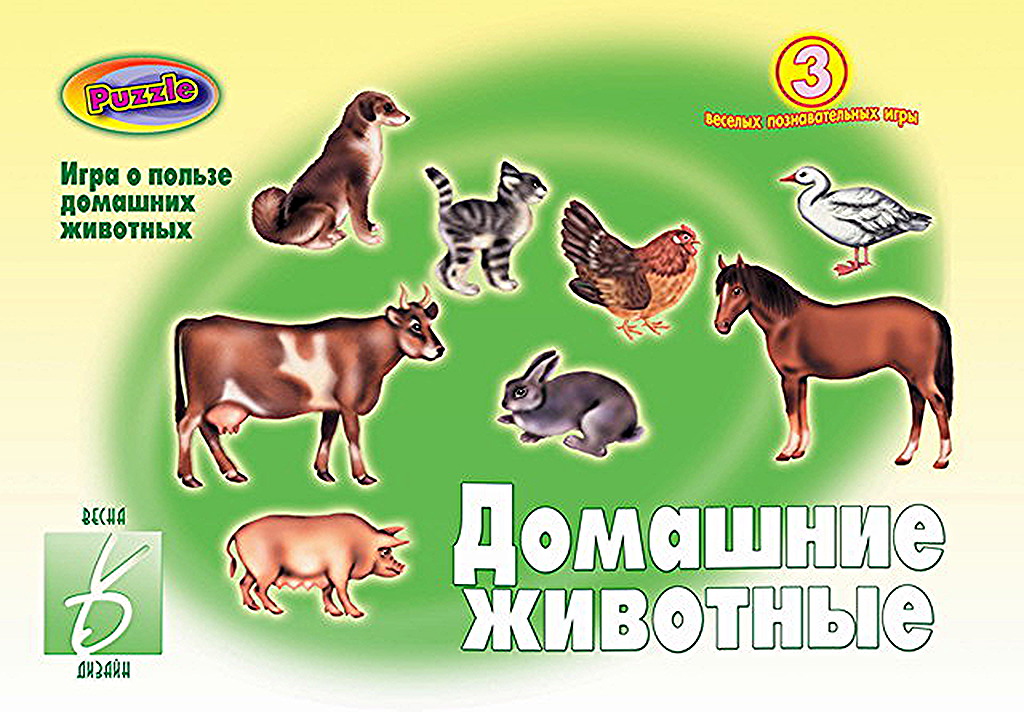Домашние животные Весна-дизайн познавательная игра развивающая игра ми ми мемо домашние животные 8051