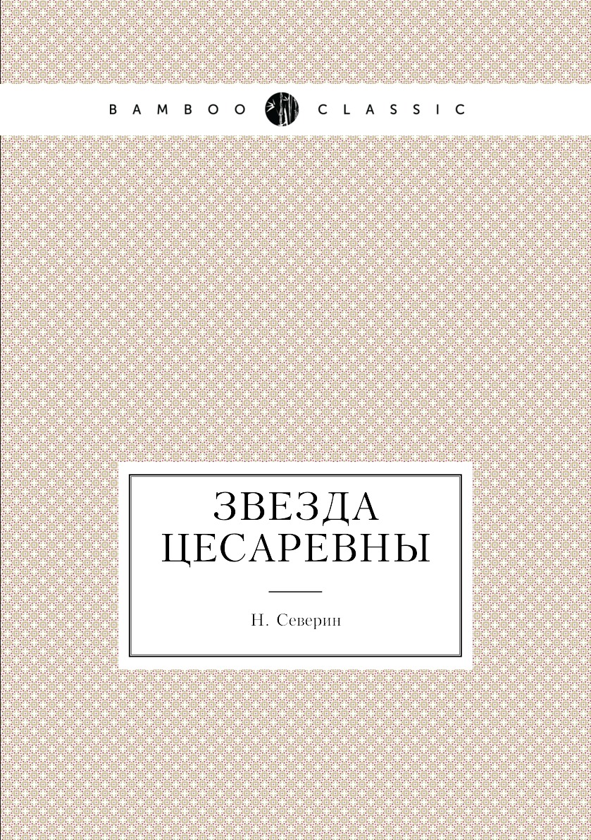 Купить Книгу Искусство Речи Анна