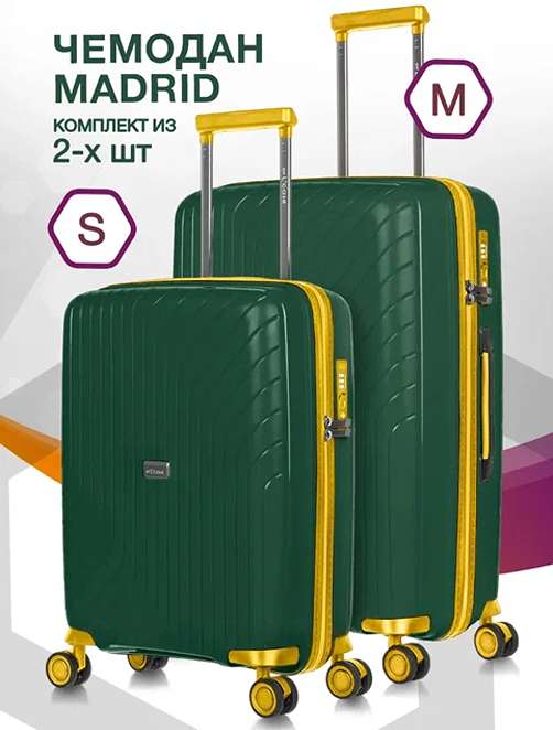 

Комплект чемоданов унисекс L'Case Madrid зеленый, M/S, Madrid