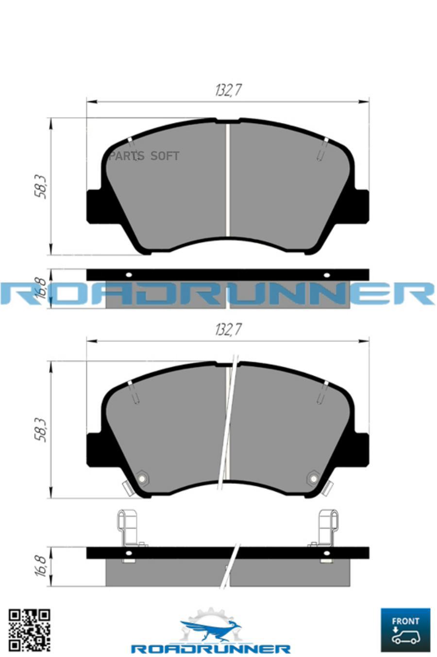 Тормозные колодки ROADRUNNER передние RR21803SPD 1310₽