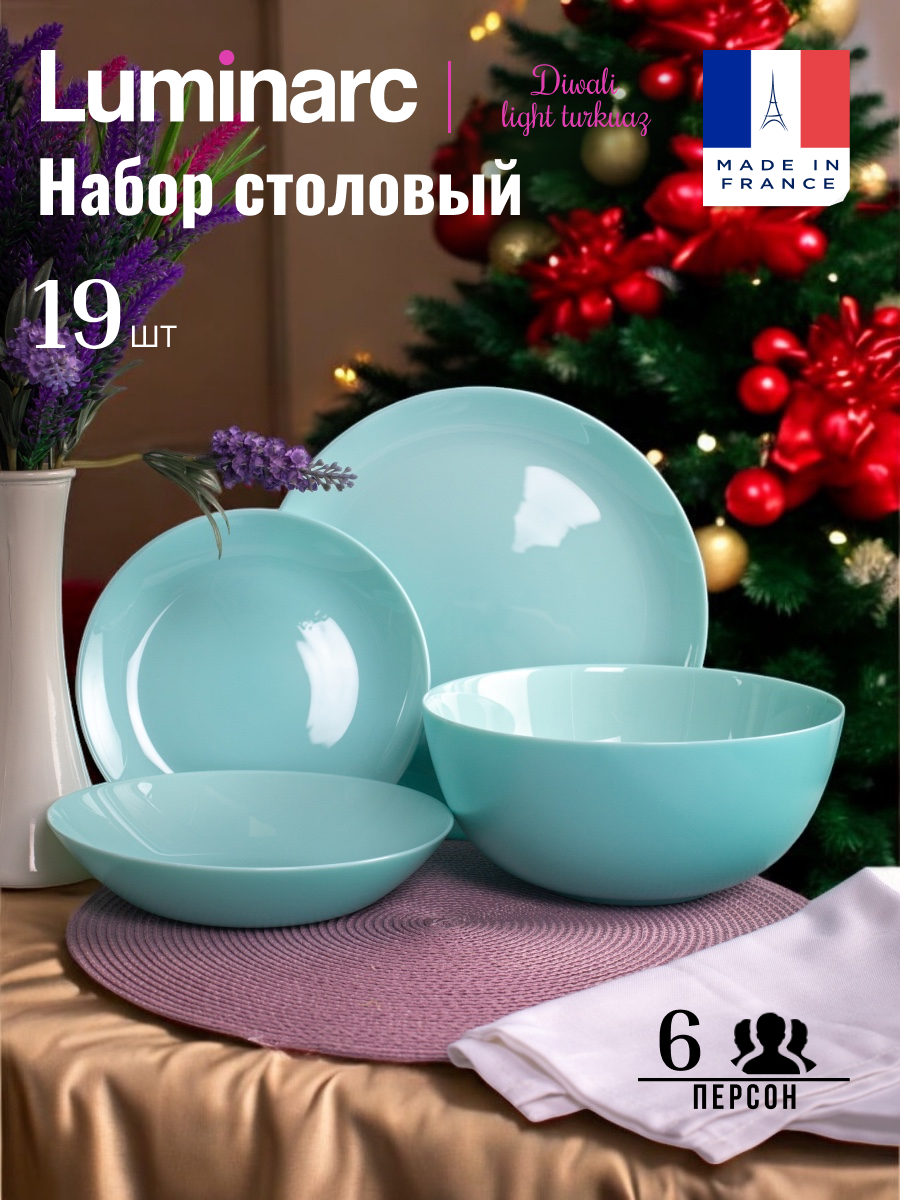 

Набор посуды столовой на 6 персон LUMINARC DIWALI LIGHT TURQUOISE 19 предметов, Голубой, Набор посуды Luminarc_100009