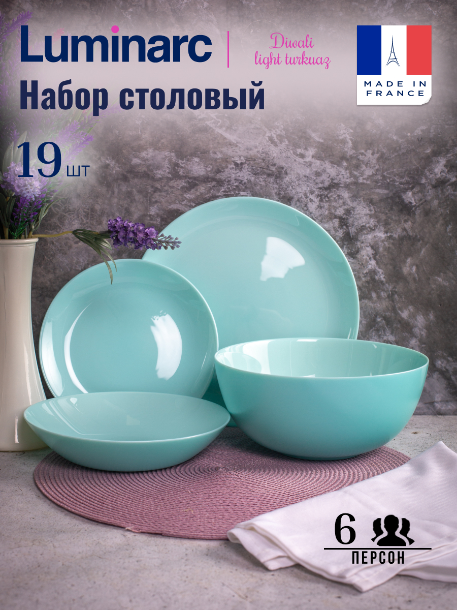 Набор столовой посуды LUMINARC DIWALI LIGHT TURQUOISE 19 предметов