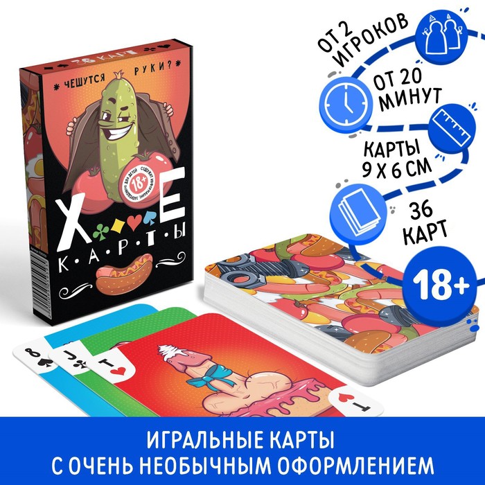 

Игральные карты «Ху...е», 36 карт, 18+, Разноцветный