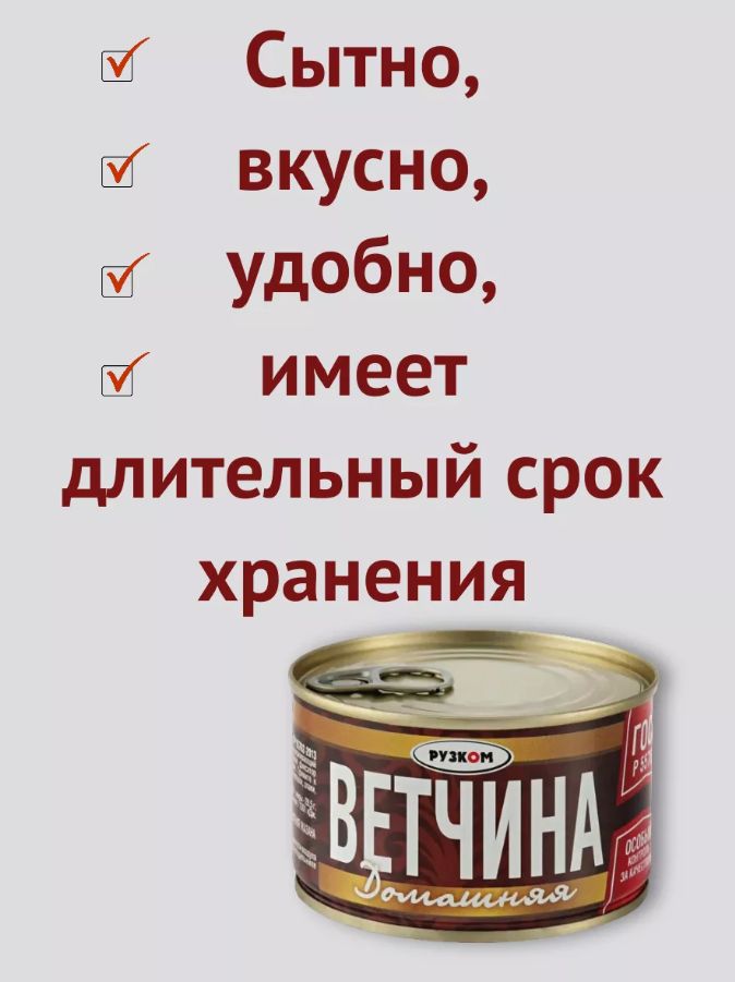 Ветчина Домашняя Рузком Купить