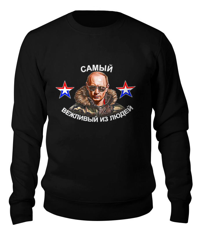 

Свитшот унисекс Printio Putin черный XS, Putin