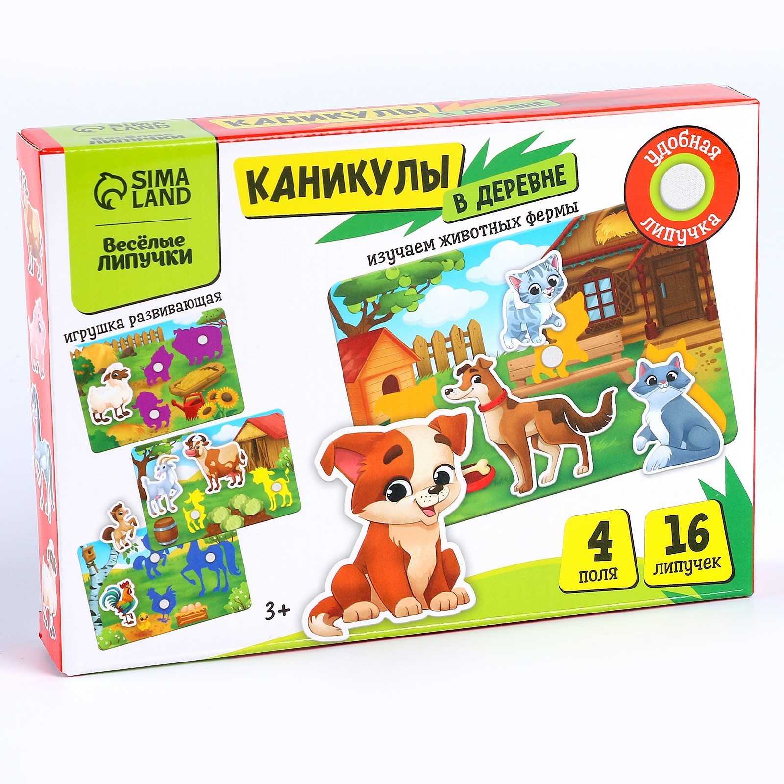 

Игра на липучках «Каникулы в деревне»