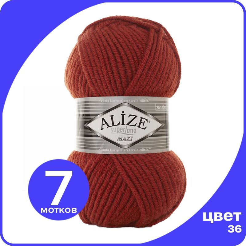 

Пряжа Alize Superlana MAXI - терракот (36), 100г x 100м - 7 шт / Ализе Суперлана МАКСИ, Коричневый, ASLM_MAXI_klubоk.shор_7