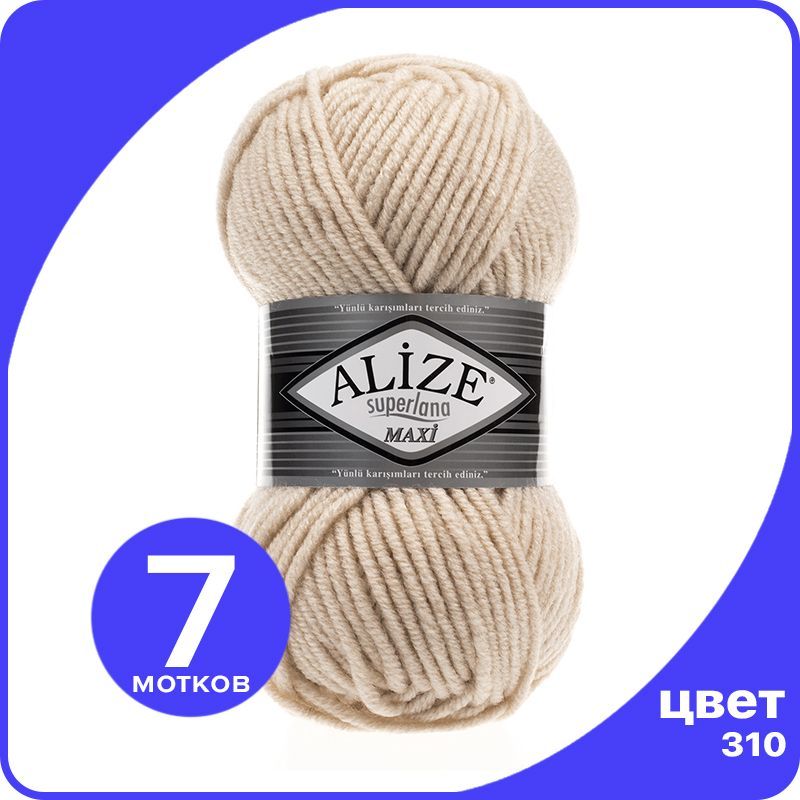 

Пряжа Alize Superlana MAXI - медовый (310), 100г x 100м - 7 шт / Ализе Суперлана МАКСИ, Бежевый, ASLM_MAXI_klubоk.shор_7