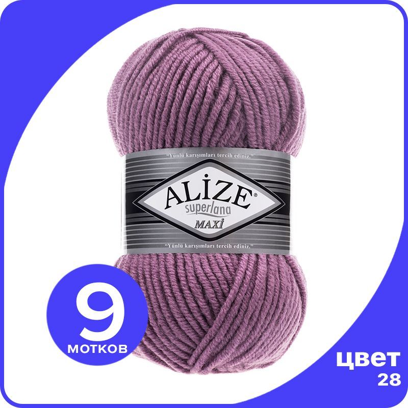 

Пряжа Alize Superlana MAXI - сухая роза (28), 100г x 100м - 9 шт / Ализе Суперлана МАКСИ, Розовый, ASLM_MAXI_klubоk.shор_9