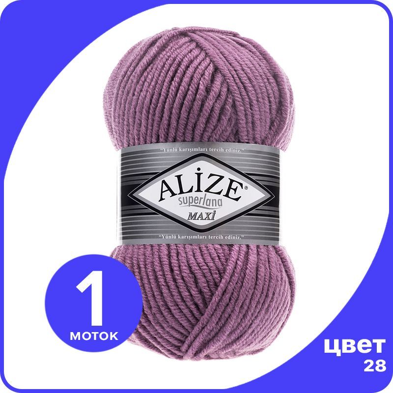 

Пряжа Alize Superlana MAXI - сухая роза (28), 100г x 100м - 1 шт / Ализе Суперлана МАКСИ, Розовый, ASLM_MAXI_klubоk.shор_1