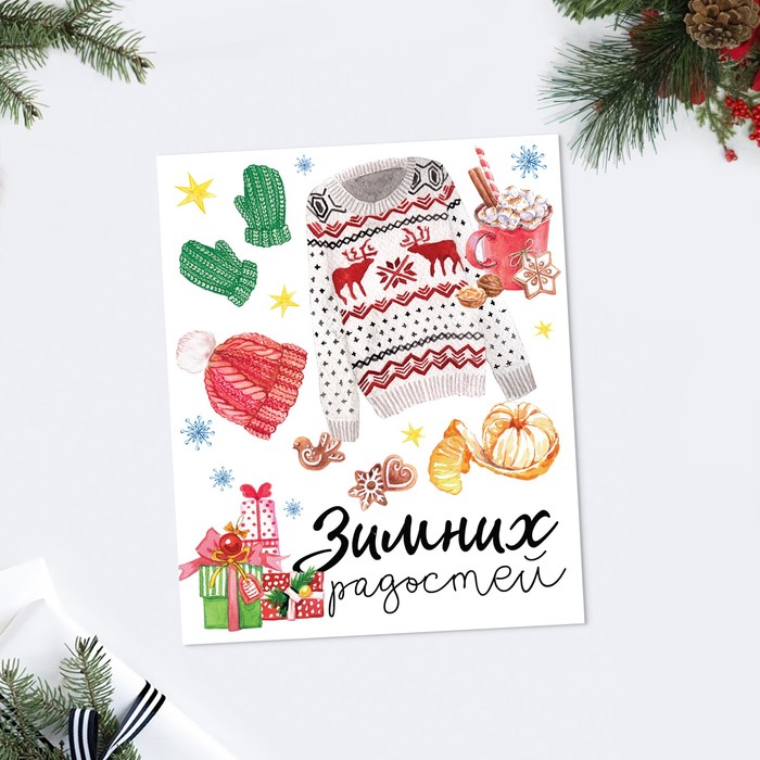 

Открытка-карточка «Зимних радостей» акварель, 8.8 х 10.7 см(20 шт.), Разноцветный