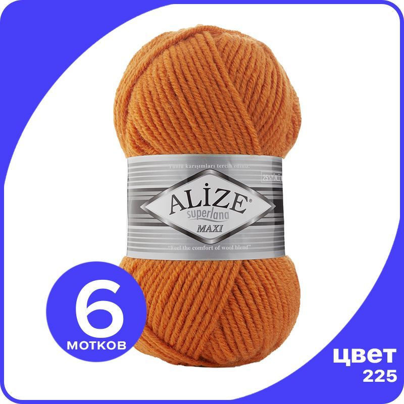 

Пряжа Alize Superlana MAXI - оранжевый (225), 100г x 100м - 6 шт / Ализе Суперлана МАКСИ, ASLM_MAXI_klubоk.shор_6