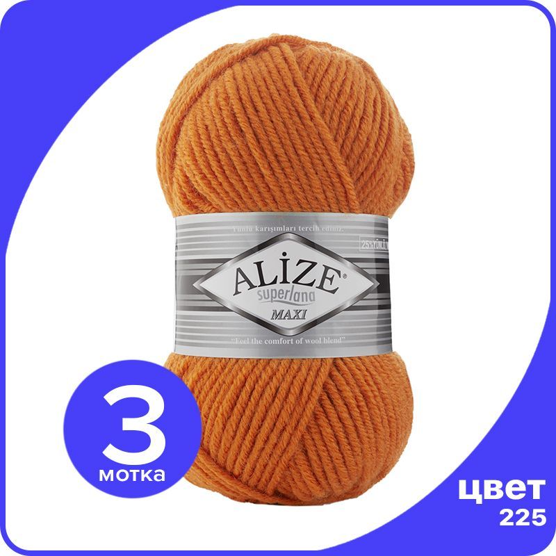 

Пряжа Alize Superlana MAXI - оранжевый (225), 100г x 100м - 3 шт / Ализе Суперлана МАКСИ, ASLM_MAXI_klubоk.shор_3