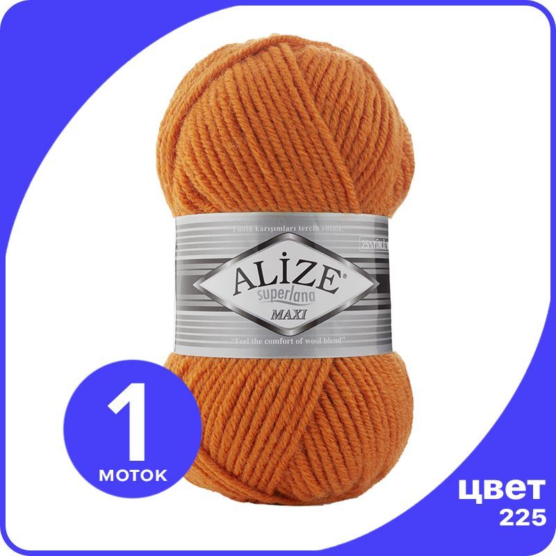 

Пряжа Alize Superlana MAXI - оранжевый (225), 100г x 100м - 1 шт / Ализе Суперлана МАКСИ, ASLM_MAXI_klubоk.shор_1