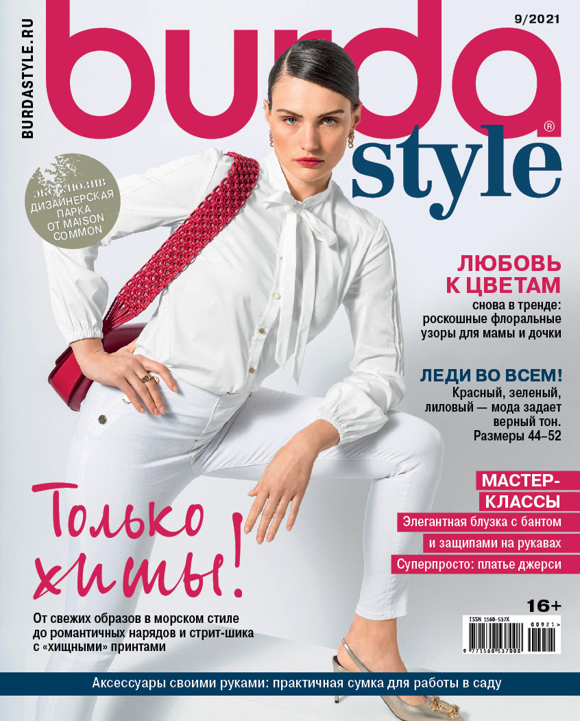 

Журнал Burda Style 9 21, журнал