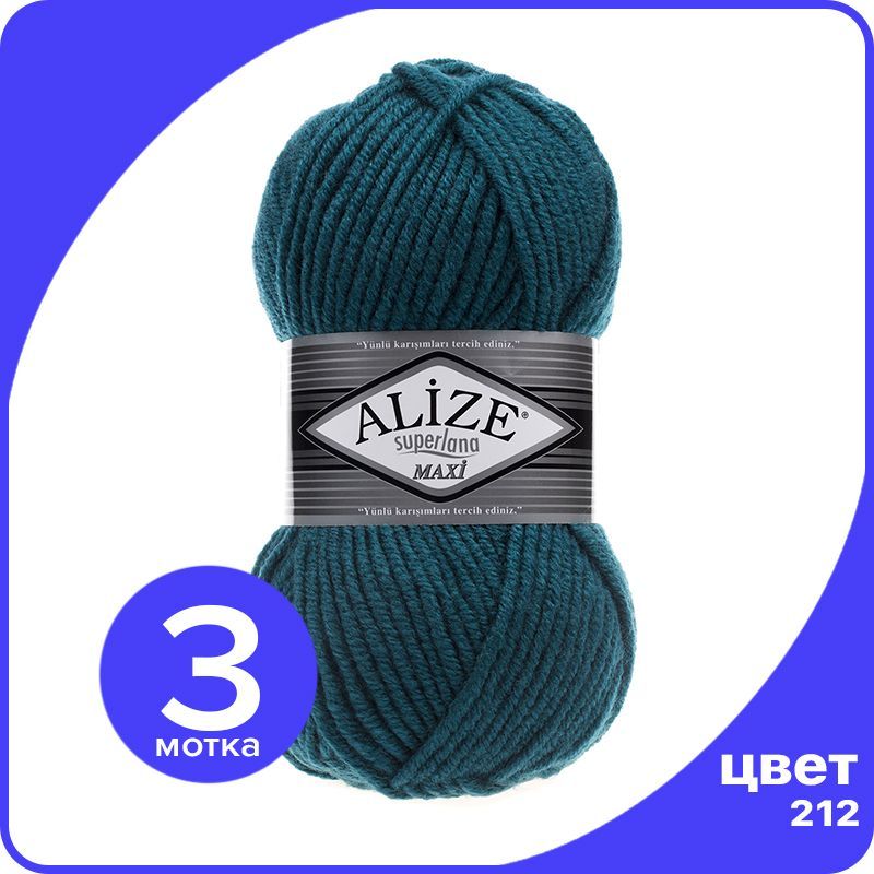 

Пряжа Alize Superlana MAXI - петроль (212), 100г x 100м - 3 шт / Ализе Суперлана МАКСИ, Бирюзовый, ASLM_MAXI_klubоk.shор_3
