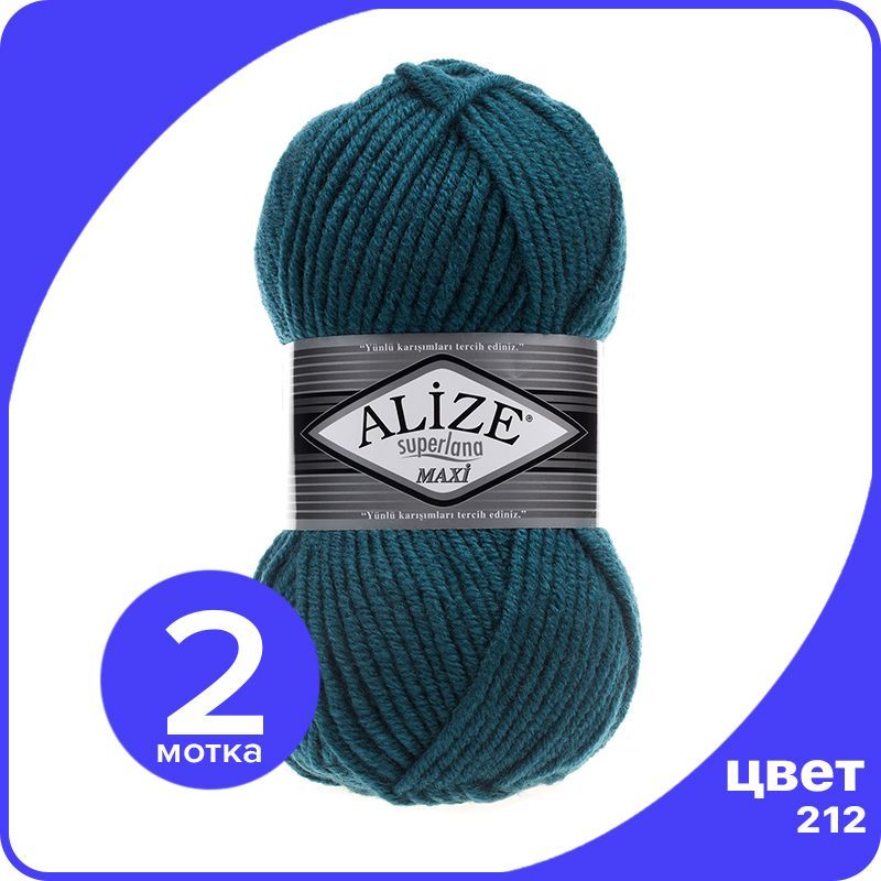 

Пряжа Alize Superlana MAXI - петроль (212), 100г x 100м - 2 шт / Ализе Суперлана МАКСИ, Бирюзовый, ASLM_MAXI_klubоk.shор_2