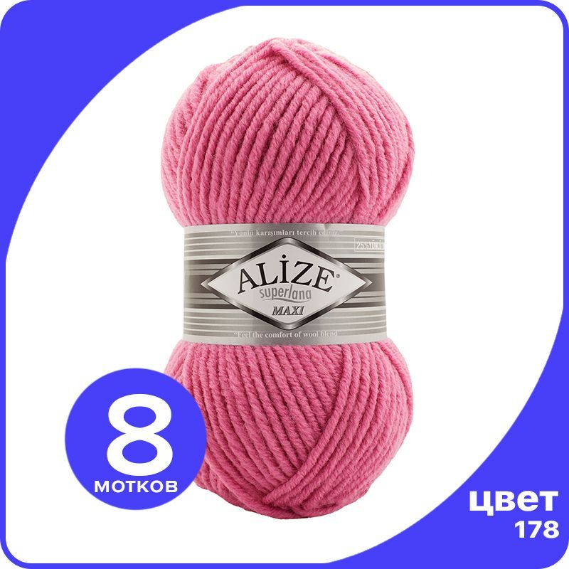 

Пряжа Alize Superlana MAXI - розовый (178), 100г x 100м - 8 шт / Ализе Суперлана МАКСИ, ASLM_MAXI_klubоk.shор_8