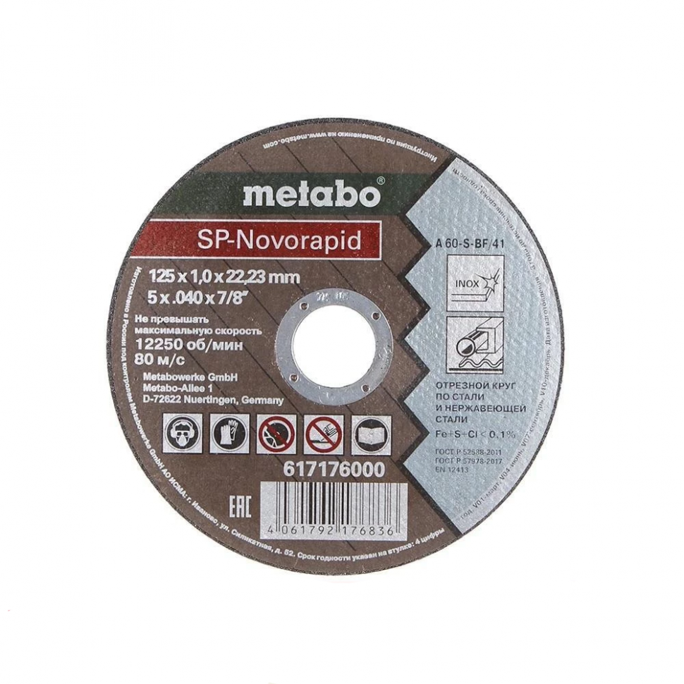 

Диск Metabo SP-Novorapid 125x1x22mm 617176000