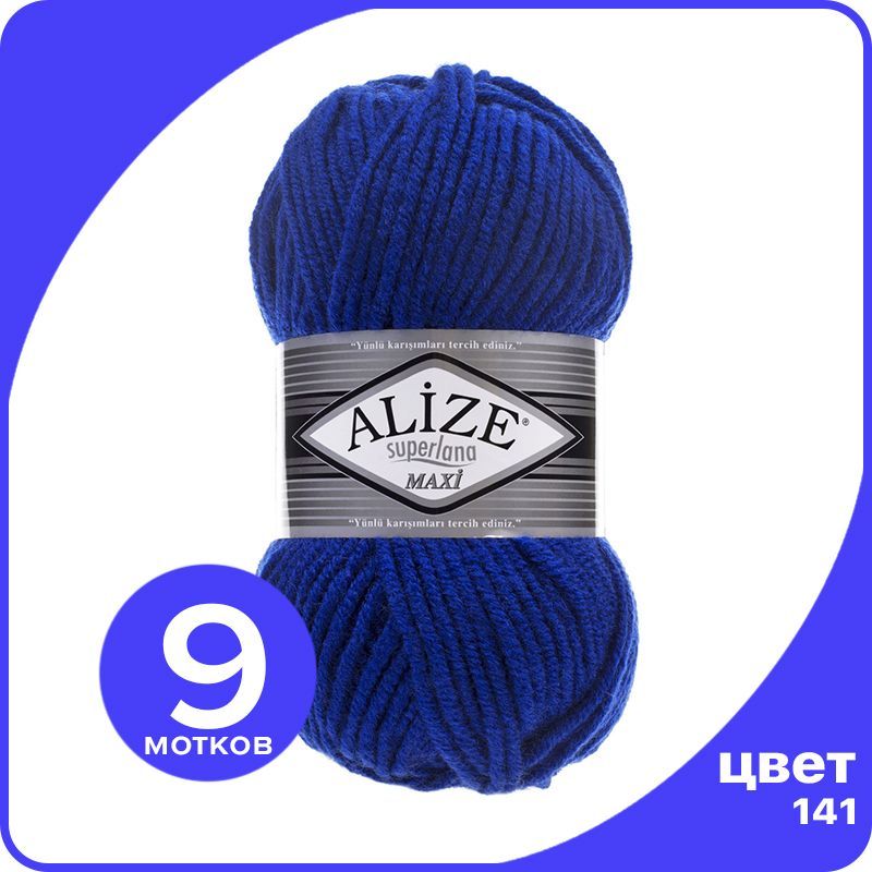 

Пряжа Alize Superlana MAXI - василек (141), 100г x 100м - 9 шт / Ализе Суперлана МАКСИ, Синий, ASLM_MAXI_klubоk.shор_9