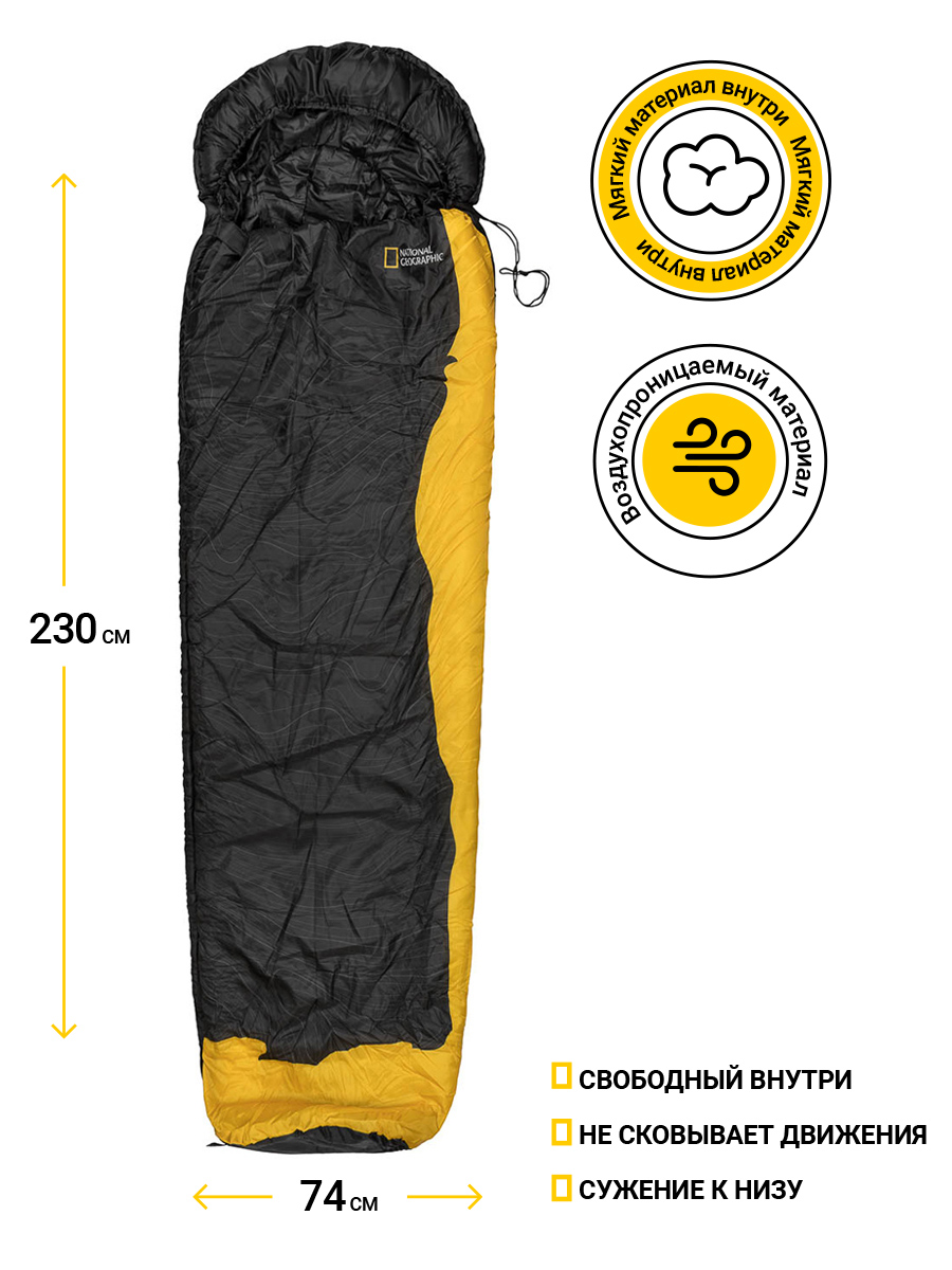 Спальный мешок National Geographic Sleeping Bag, черный/желтый