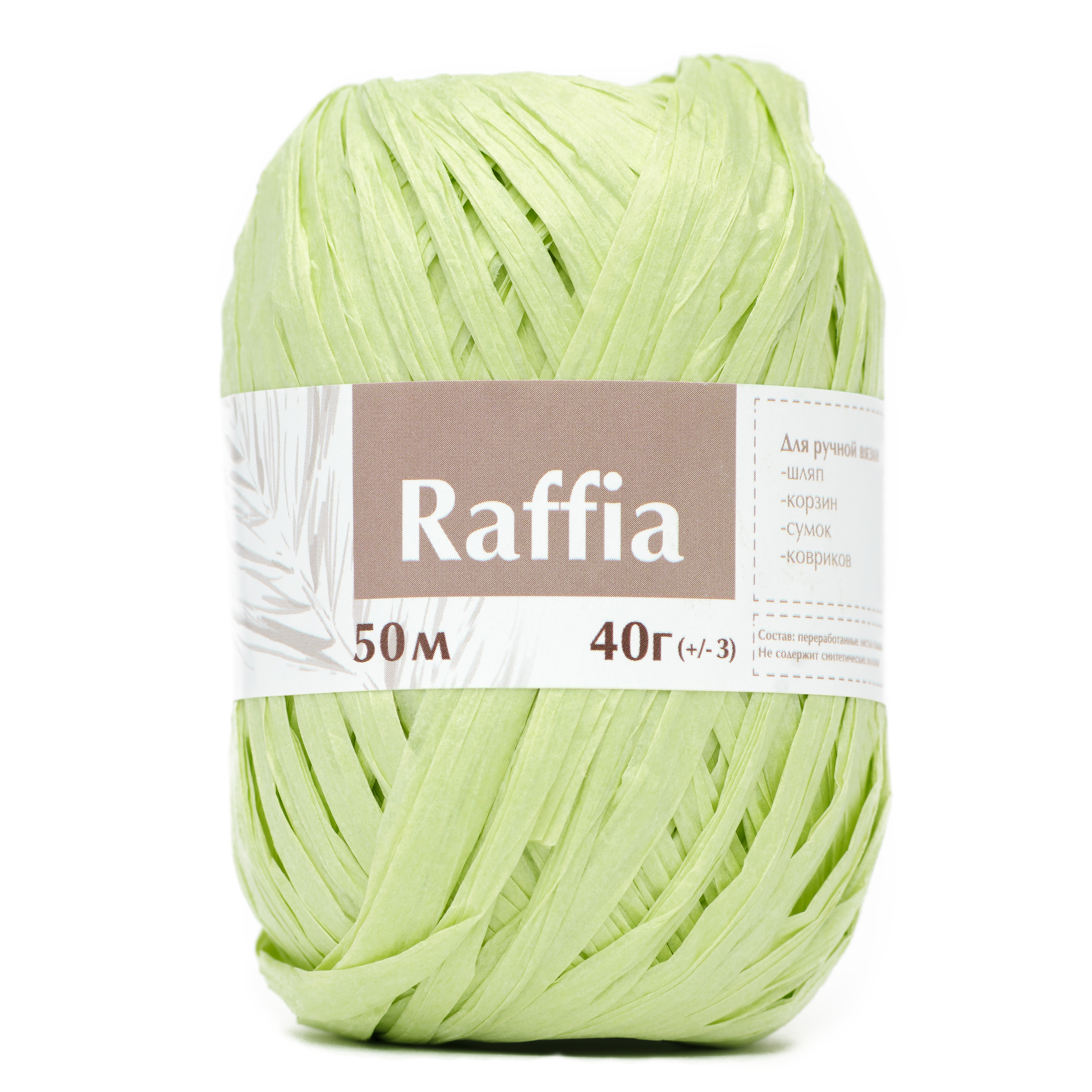 

Пряжа ARTLAND Рафия 100% пальма 50м, 40гр, 10шт, салат