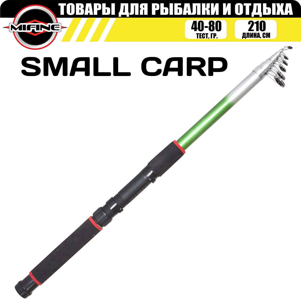 Cпиннинг MIFINE SMALL CARP телескопический 21м 40-80гр для рыбалки рыболовный 816₽