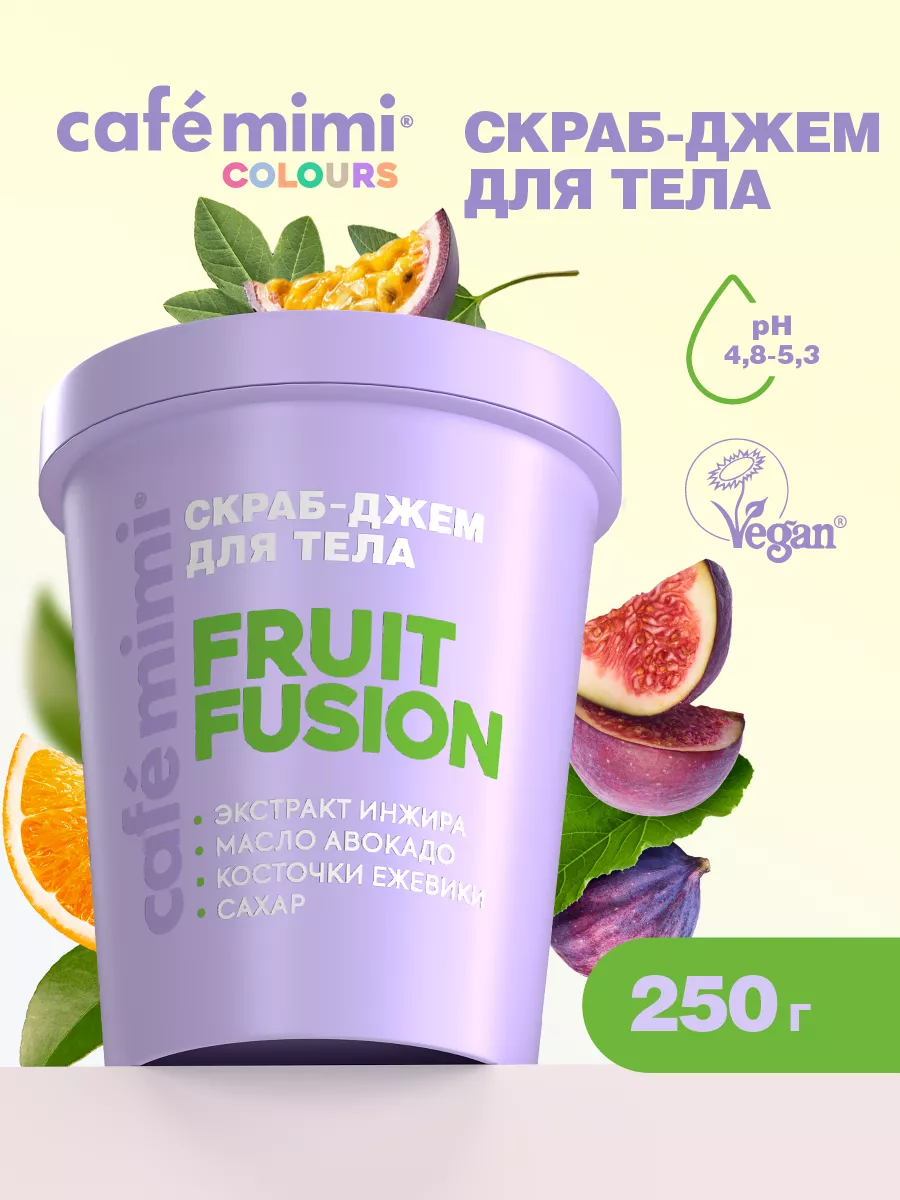 Скраб Cafe mimi джем для тела FRUIT FUSION 250 г 600₽