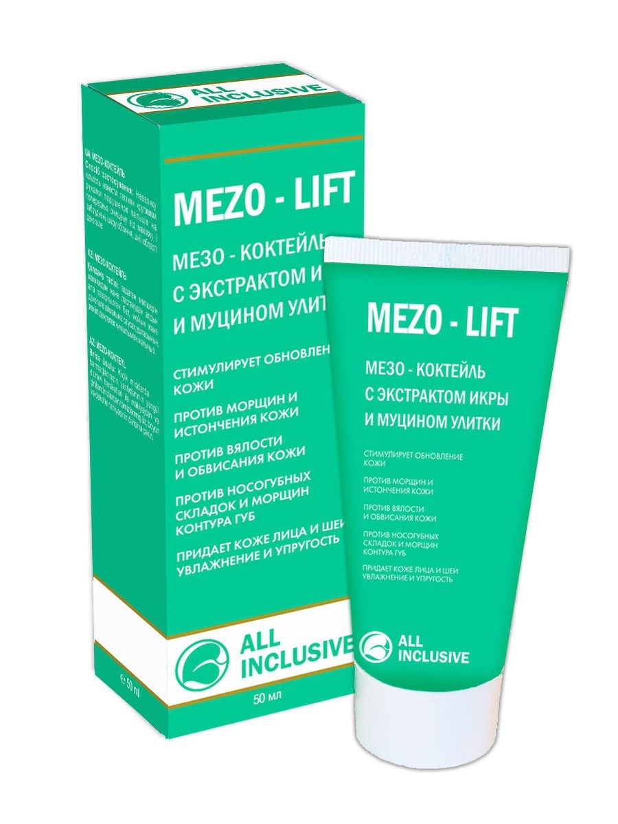 Мезо-коктейль ALL INCLUSIVE Mezo- Lift с экстрактом икры и муцином улитки, 50 мл коктейль из морепродуктов в масле милегрин меридиан 415 гр