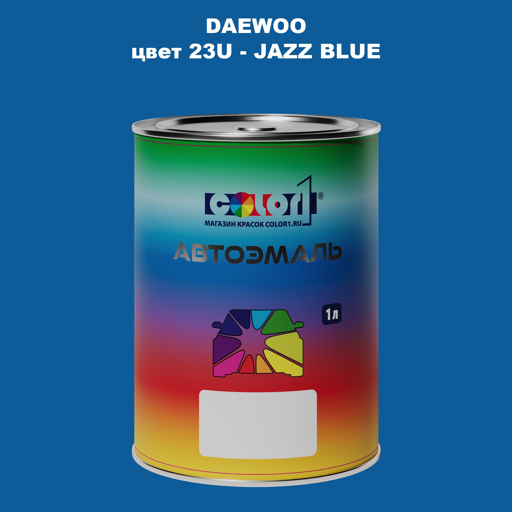 

Автомобильная краска COLOR1 для DAEWOO, цвет 23U - JAZZ BLUE, Прозрачный