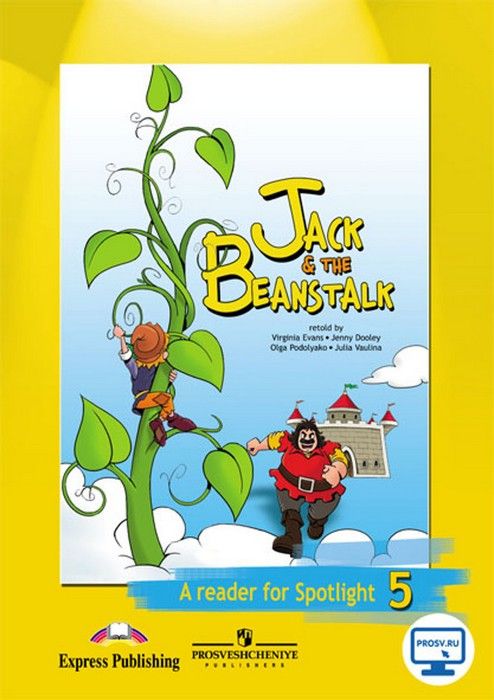 

Английский в фокусе 5кл.Ваулина.Книга для чтения.