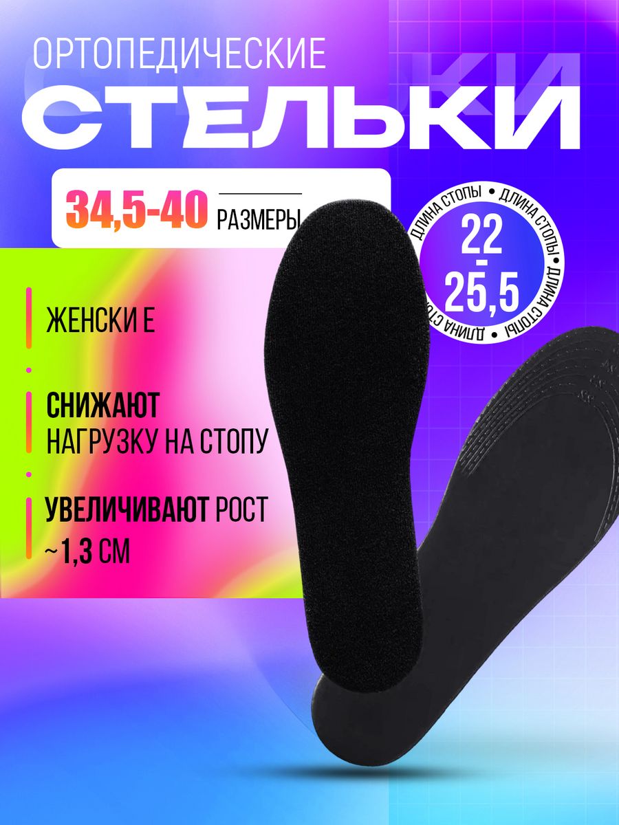 Стельки женские Sanada 141114 40 RU 230₽