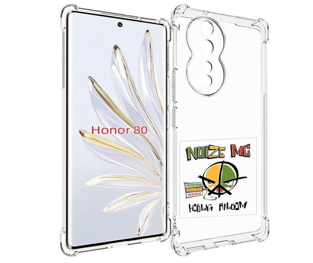 

Чехол MyPads Новый альбом Noize MC для Honor 80, Прозрачный, Tocco