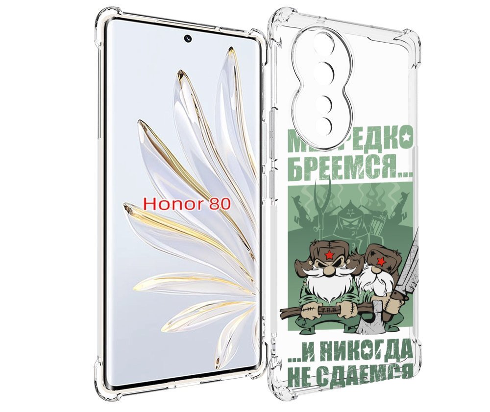 

Чехол MyPads Никогда-не-сдаемся для Honor 80, Прозрачный, Tocco