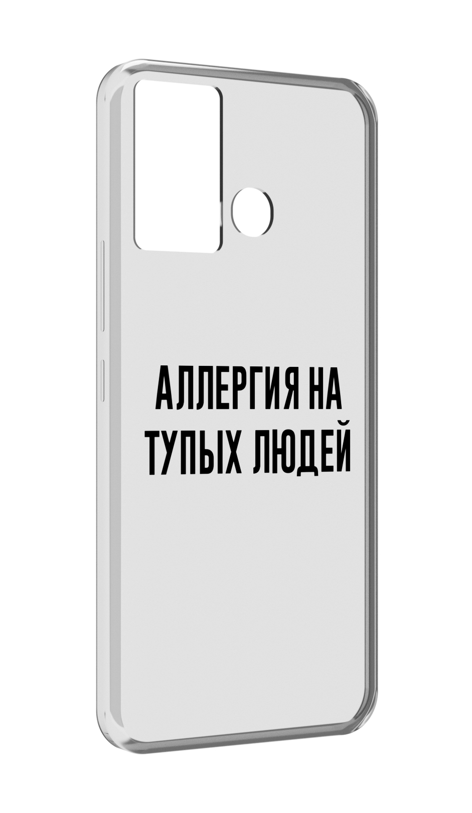 

Чехол MyPads Аллергия для Infinix Hot 12 Play, Прозрачный, Tocco